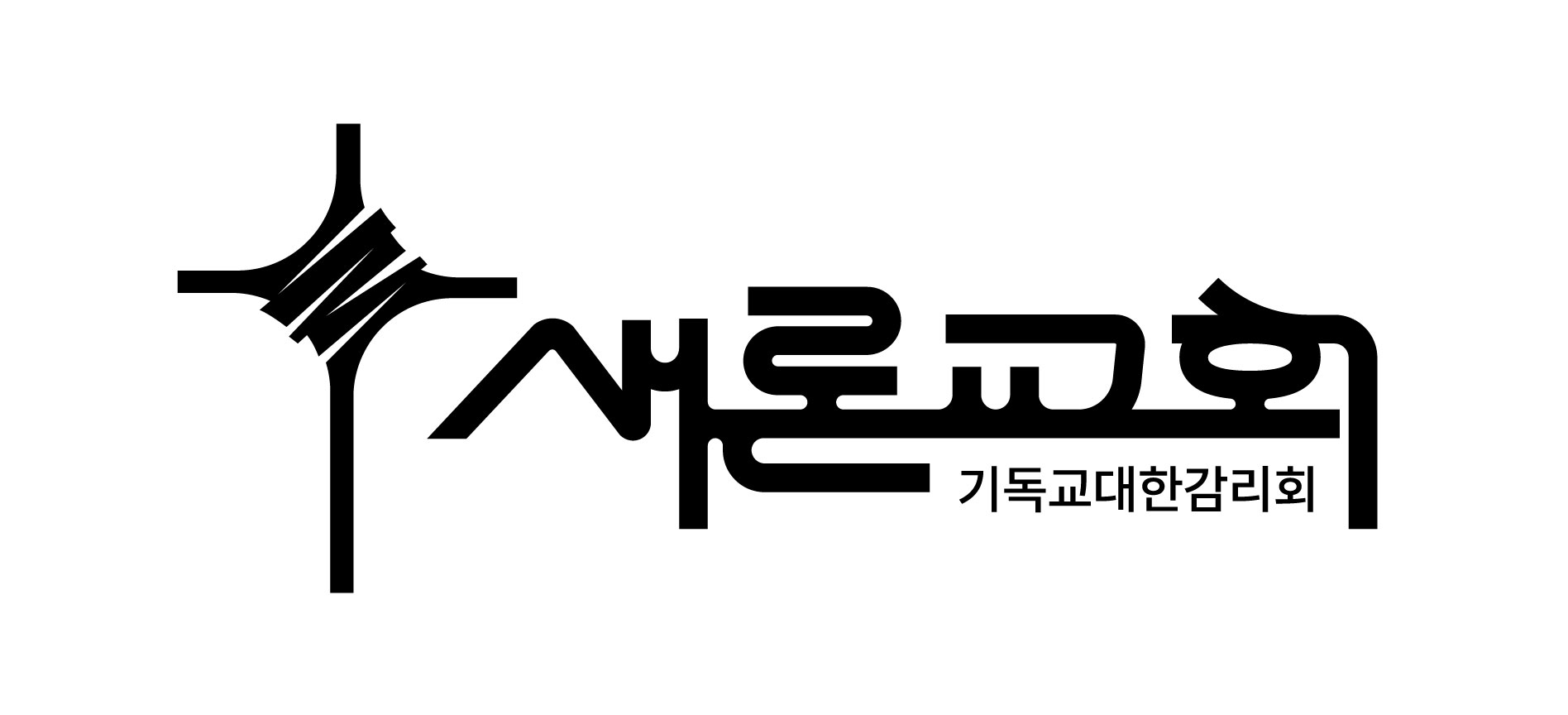 새론교회